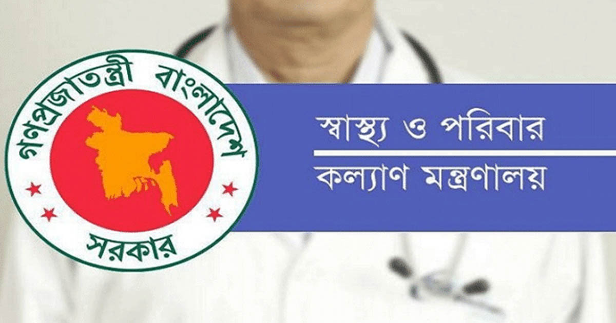 সহযোগী অধ্যাপক হলেন ৫৯৩ চিকিৎসক